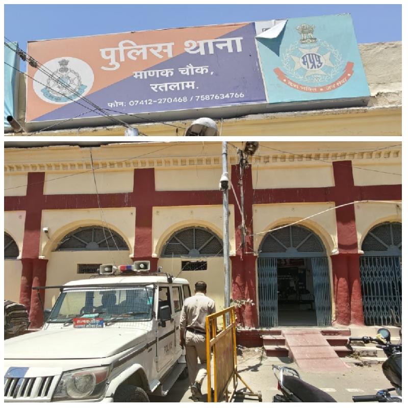 रतलाम पुलिस की बड़ी साइबर कार्रवाई: