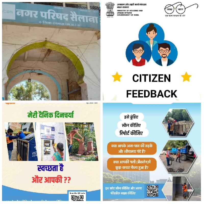 स्वच्छ सर्वेक्षण 2026: