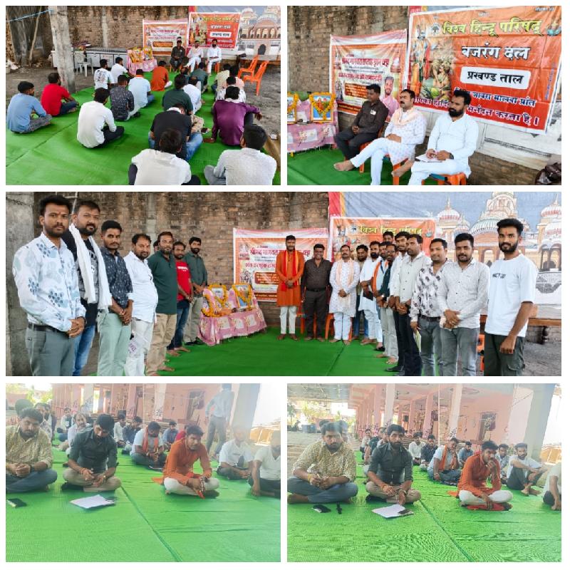 विश्व हिंदू परिषद की गरजती बैठक: