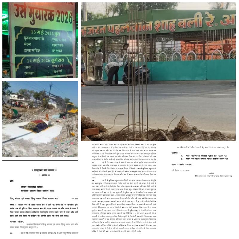देश: