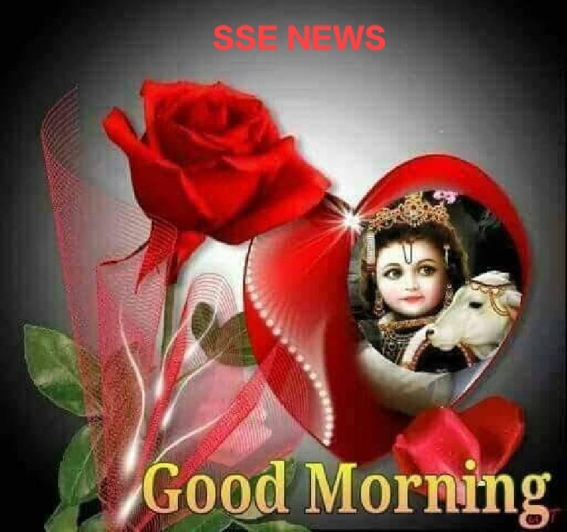 शुभ प्रभात :