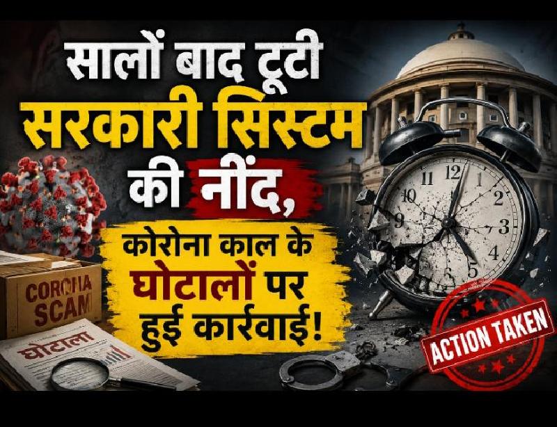 देश:
