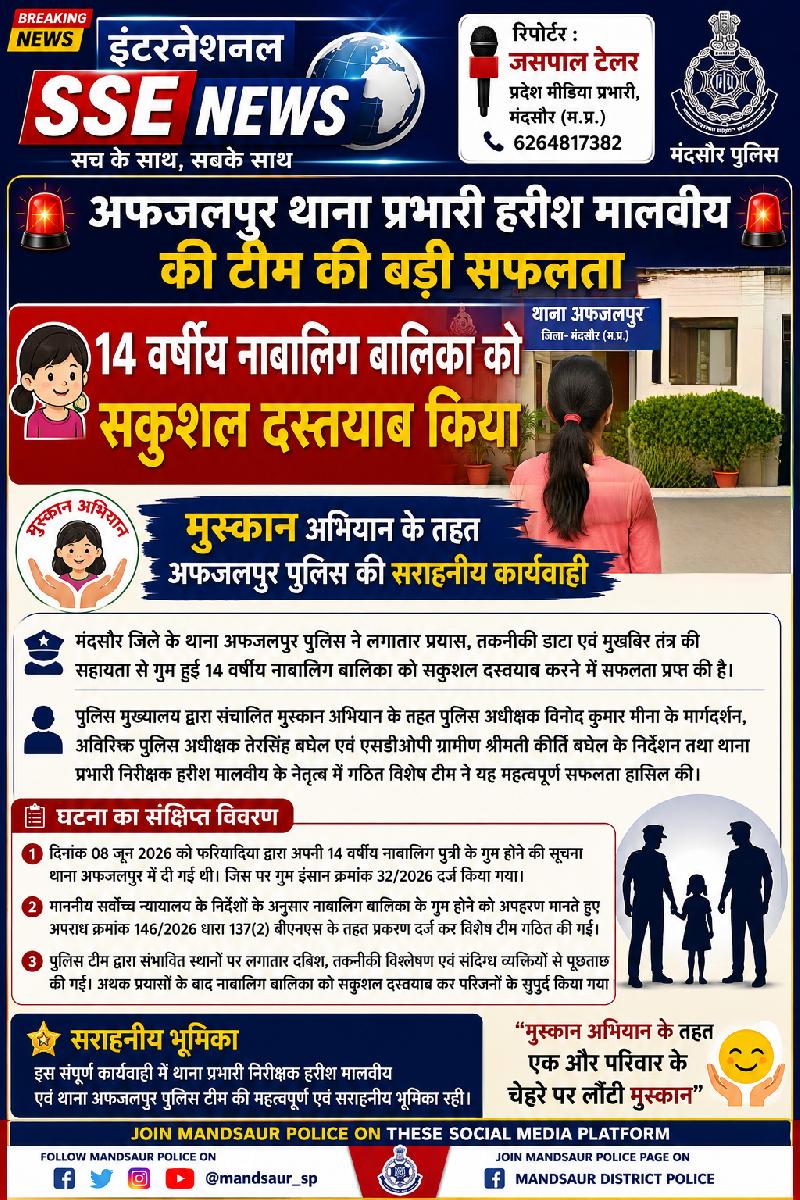 देश: