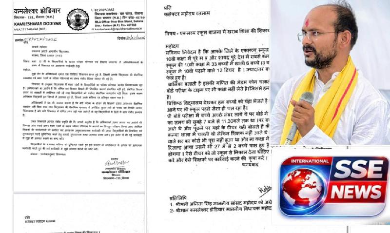 एकलव्य स्कूल बाजना में शिक्षा व्यवस्था पर गंभीर सवाल: