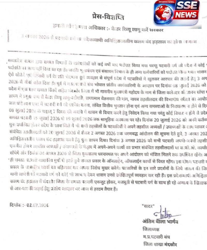 बड़ी खबर: