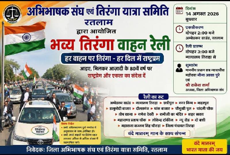 देश: