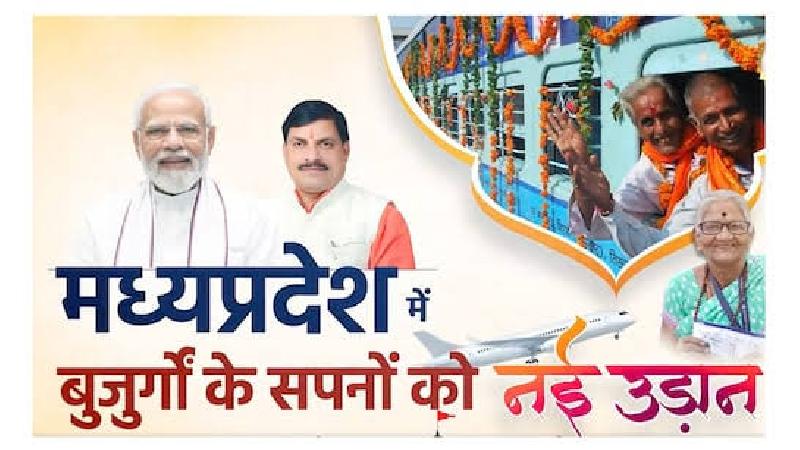 धर्म: