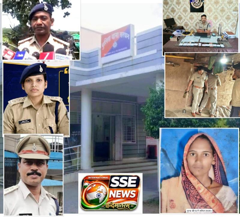 बोरदा हत्याकांड में पुलिस का बड़ा ऑपरेशन, 48 घंटे बाद जंगल से ललिता गिरफ्तार.... एसपी अमित कुमार व एडिशनल एसपी राकेश पन्द्रो के निर्देशन में कार्रवाई, शुक्रवार रात 8