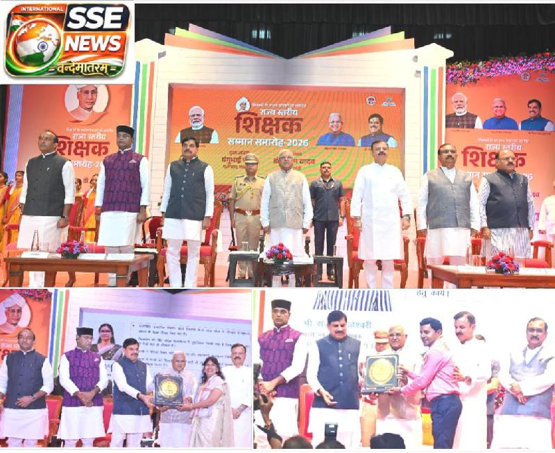 भोपाल में गूंजा रतलाम के शिक्षकों का सम्मान:
