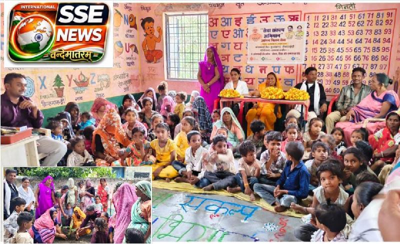 सेवा संकल्प अभियान: