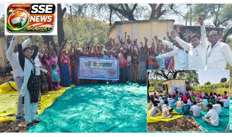 रबी बीज उत्सव 2026: