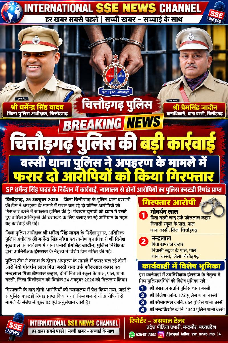 देश: