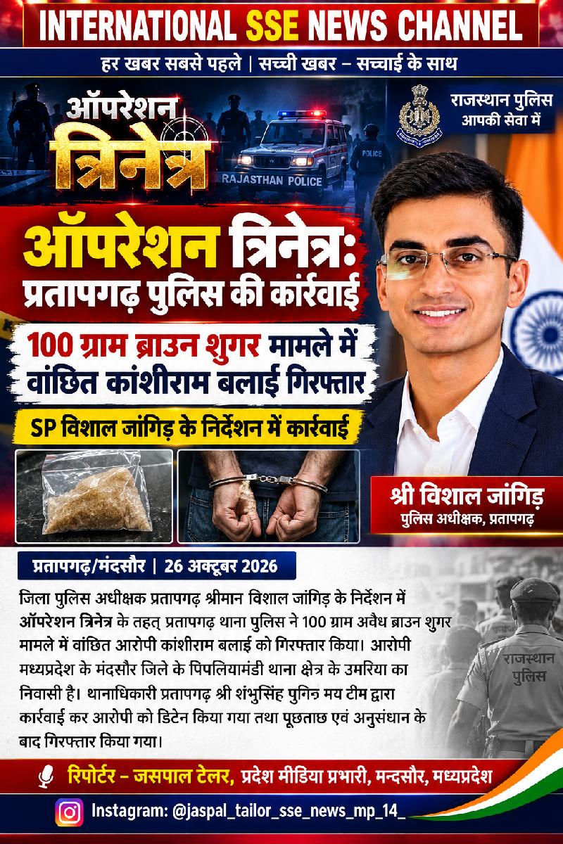 देश: